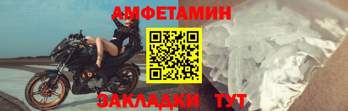 Amphetamine Розовый Янаул