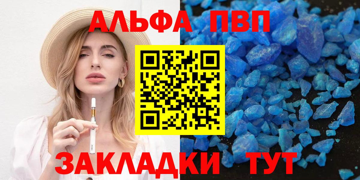 Alpha-PVP кристаллы Янаул