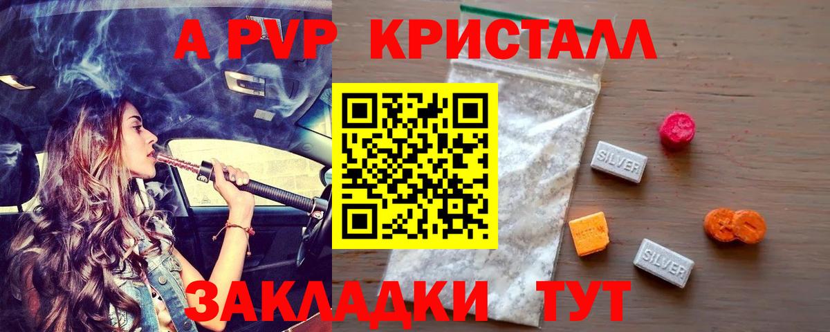 Альфа ПВП СК  Alpha-PVP  Alpha-PVP Соль  Янаул  купить закладку  APVP СК  Вход с VPN 