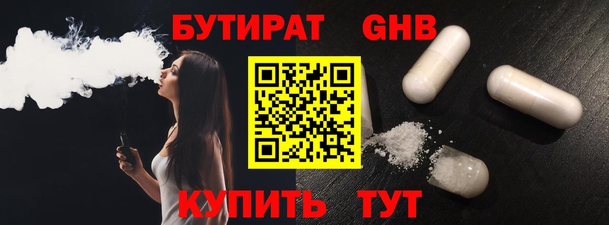 Янаул  Бутират оксана  Вход с VPN 