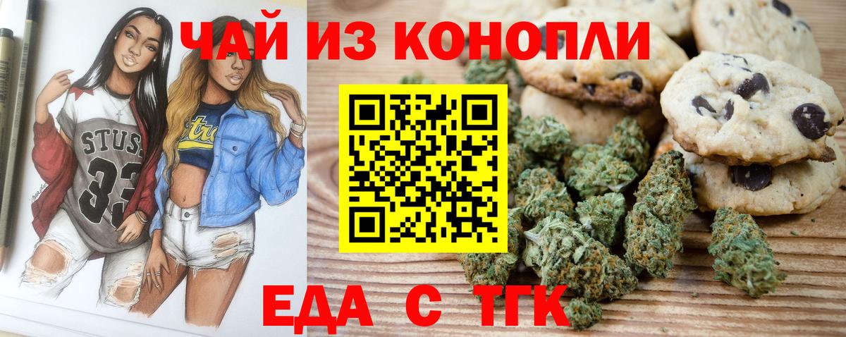 Янаул  Cannafood конопля  Вход с VPN 