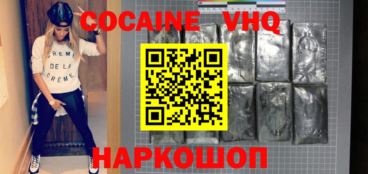 Кокаин 99%  COCAIN 97%  Вход с VPN  Янаул 