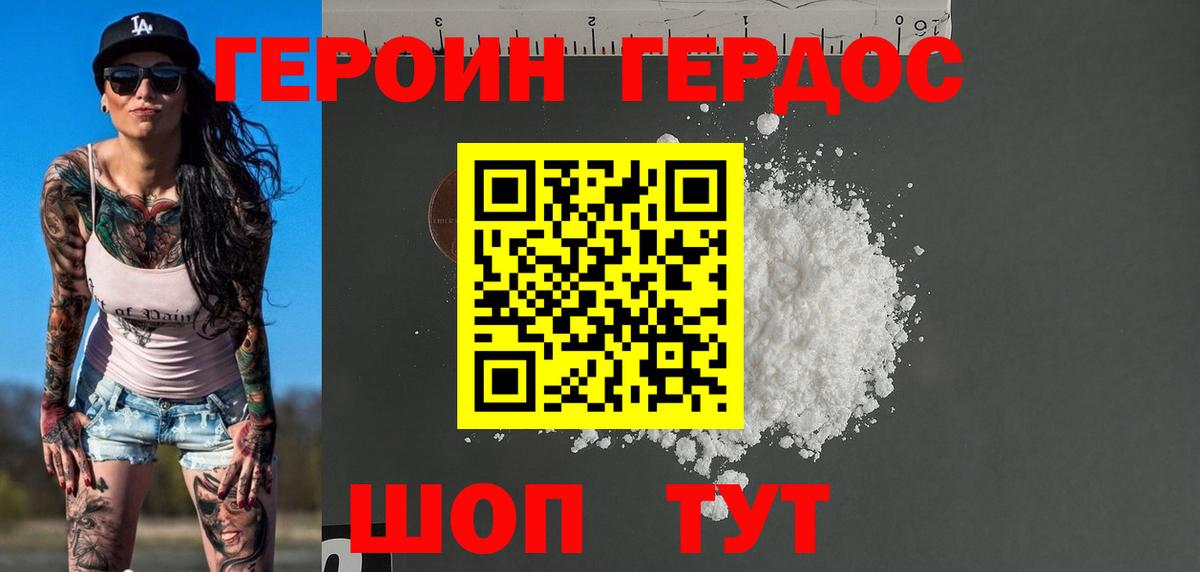 Янаул  Героин  Вход с VPN  ГЕРОИН гречка 