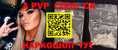 метамфетамин Славянск-на-Кубани