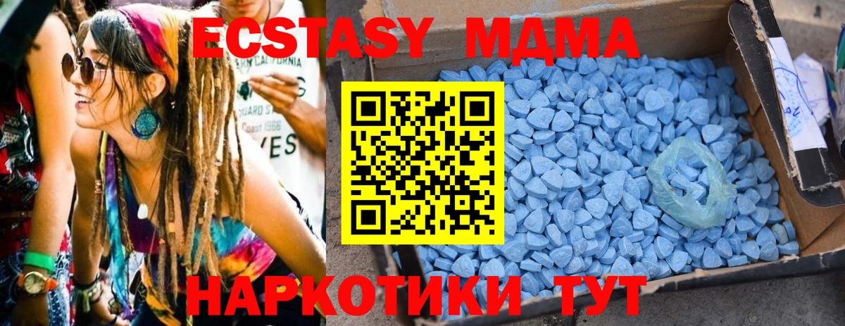 МДМА Molly Янаул