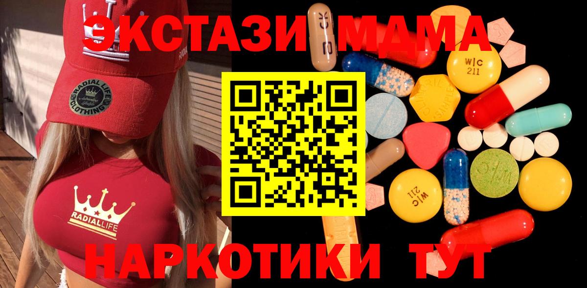 Янаул  МДМА VHQ  Вход с VPN 