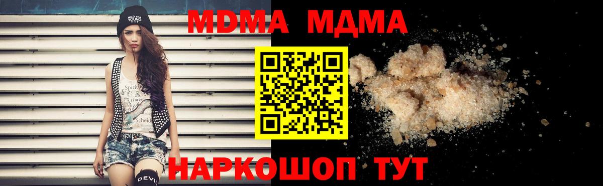 Мефедрон   A PVP СОЛЬ   ГАШИШ  МДМА  КЕТАМИН  Вход с VPN  ГАШИШ  Янаул  NBOMe  Cocaine  Марихуана 