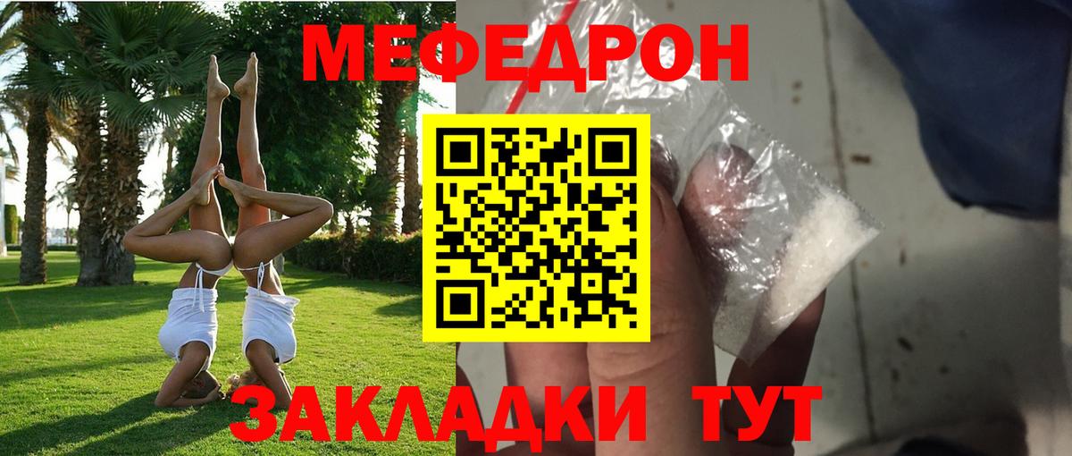 магазин  наркотиков  Меф mephedrone    tor  Янаул  МЯУ-МЯУ VHQ  Мефедрон  Вход с VPN 