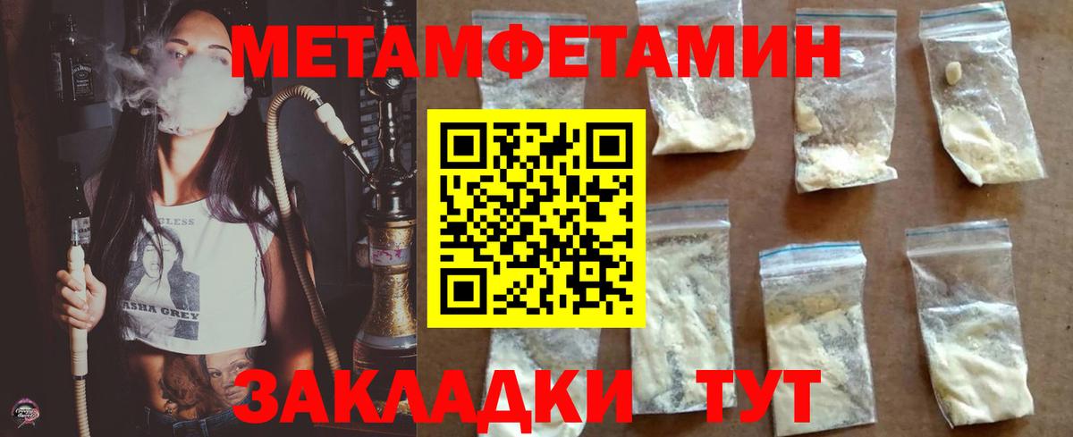 МЕТАМФЕТАМИН Декстрометамфетамин 99.9%  Вход с VPN  Янаул 