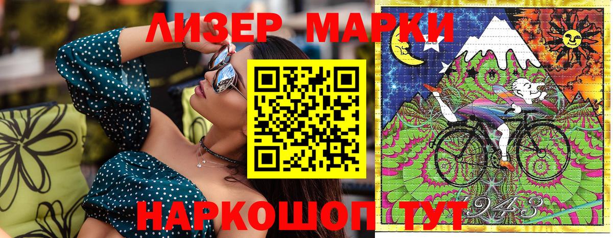 Марки N-bome 1,8мг  Марки N-bome 1,8мг  Янаул  Марки 25I-NBOMe  Вход с VPN 