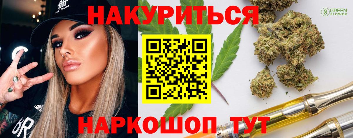 Янаул  МАРИХУАНА THC 21%  Вход с VPN  Канабис Amnesia  Конопля MAZAR 